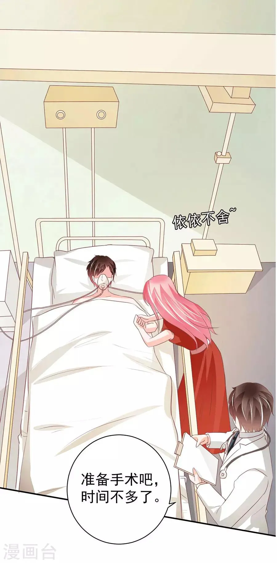 第238话 第21页
