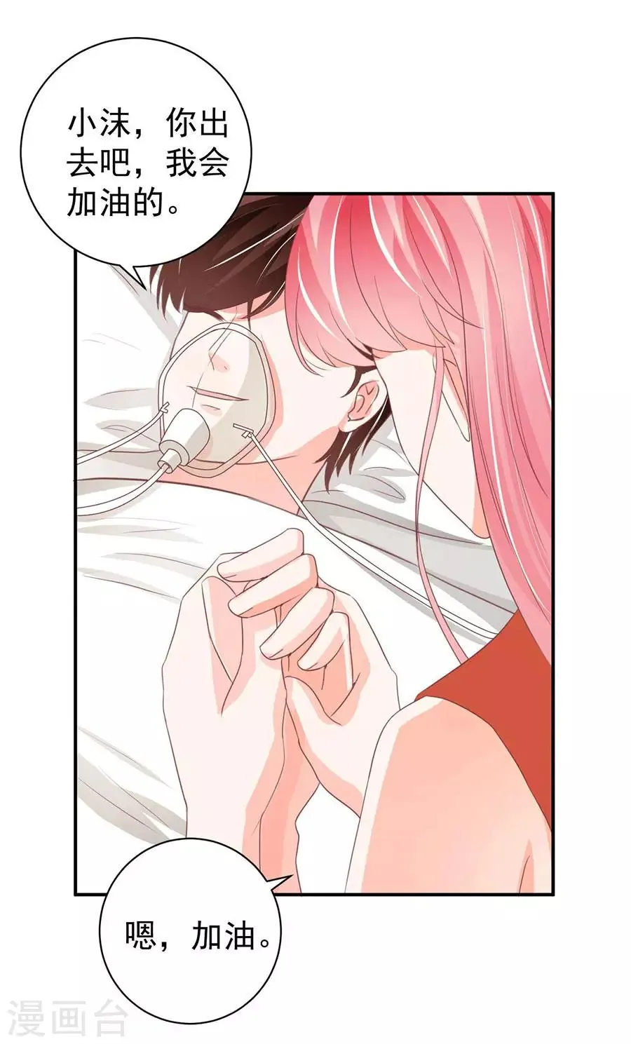第238话 第22页