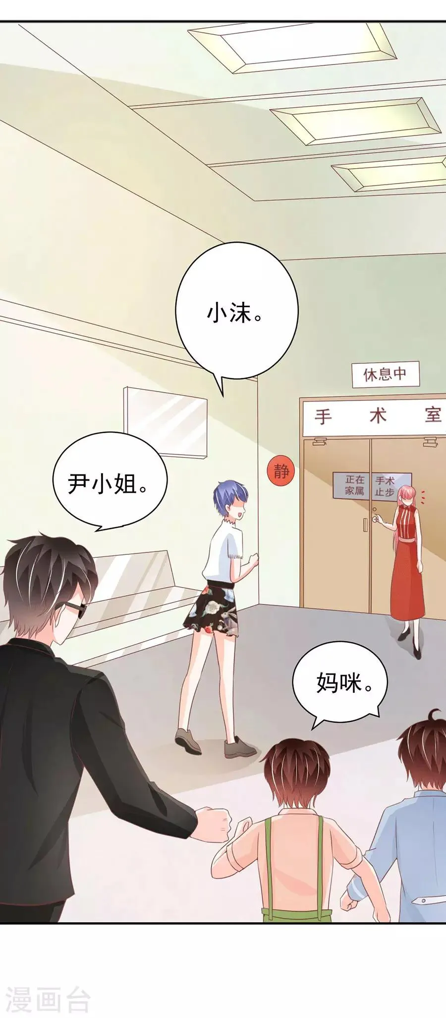 第238话 第23页