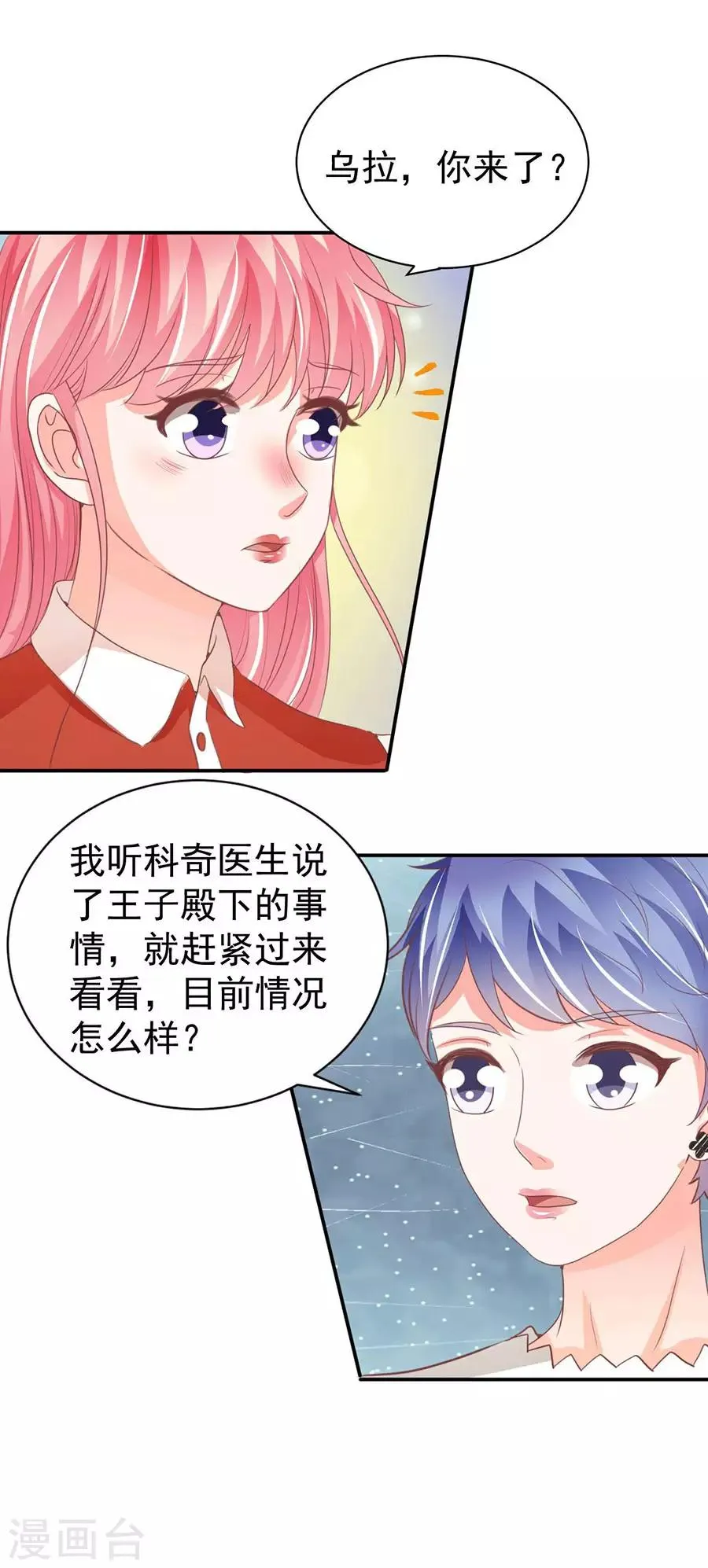 第238话 第24页