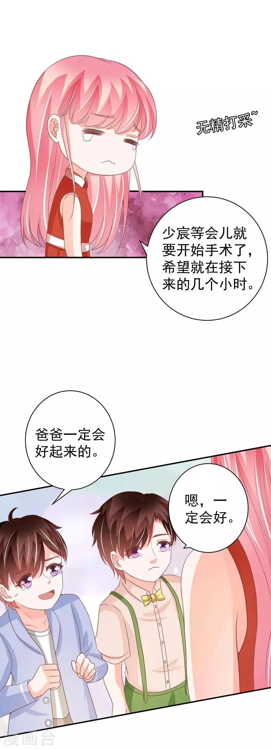 第238话 第25页