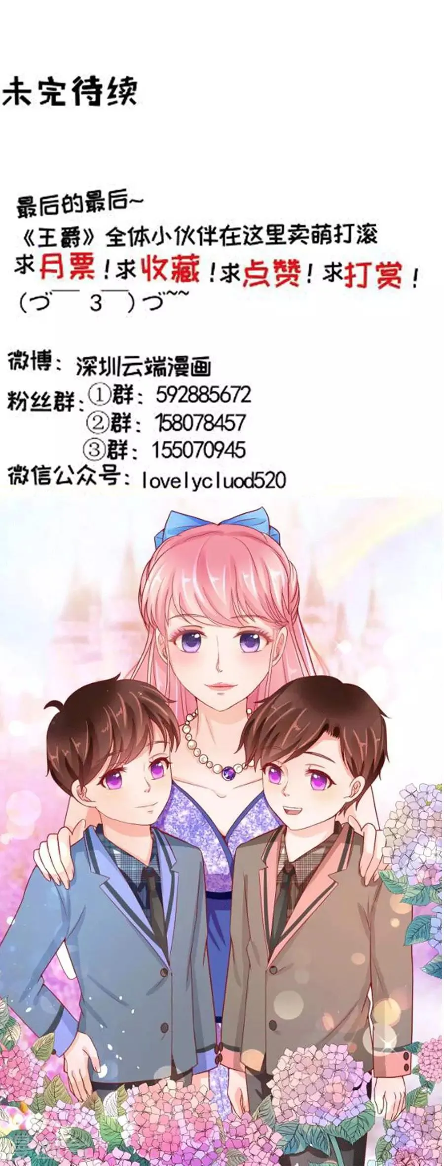 第238话 第26页
