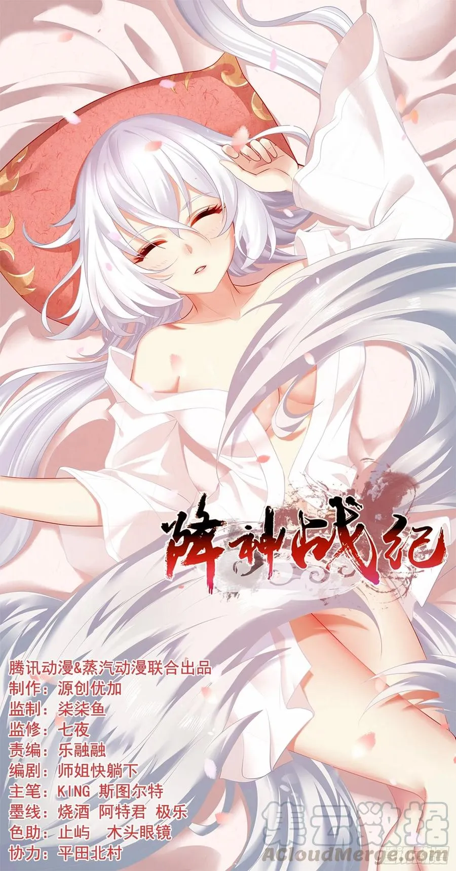 第150话上 传承的天命 第1页