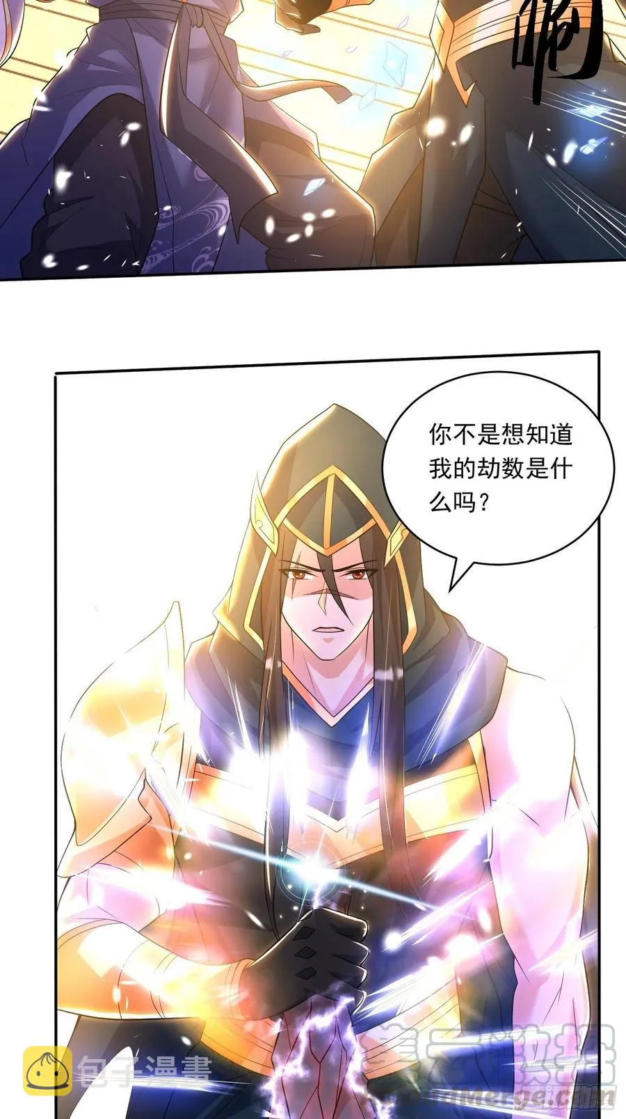 第150话上 传承的天命 第4页