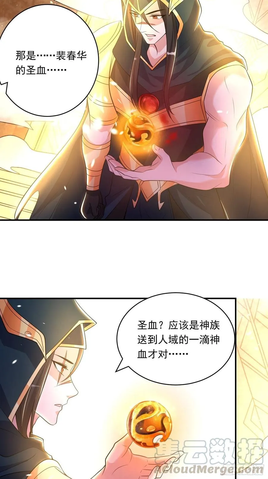 第150话上 传承的天命 第7页