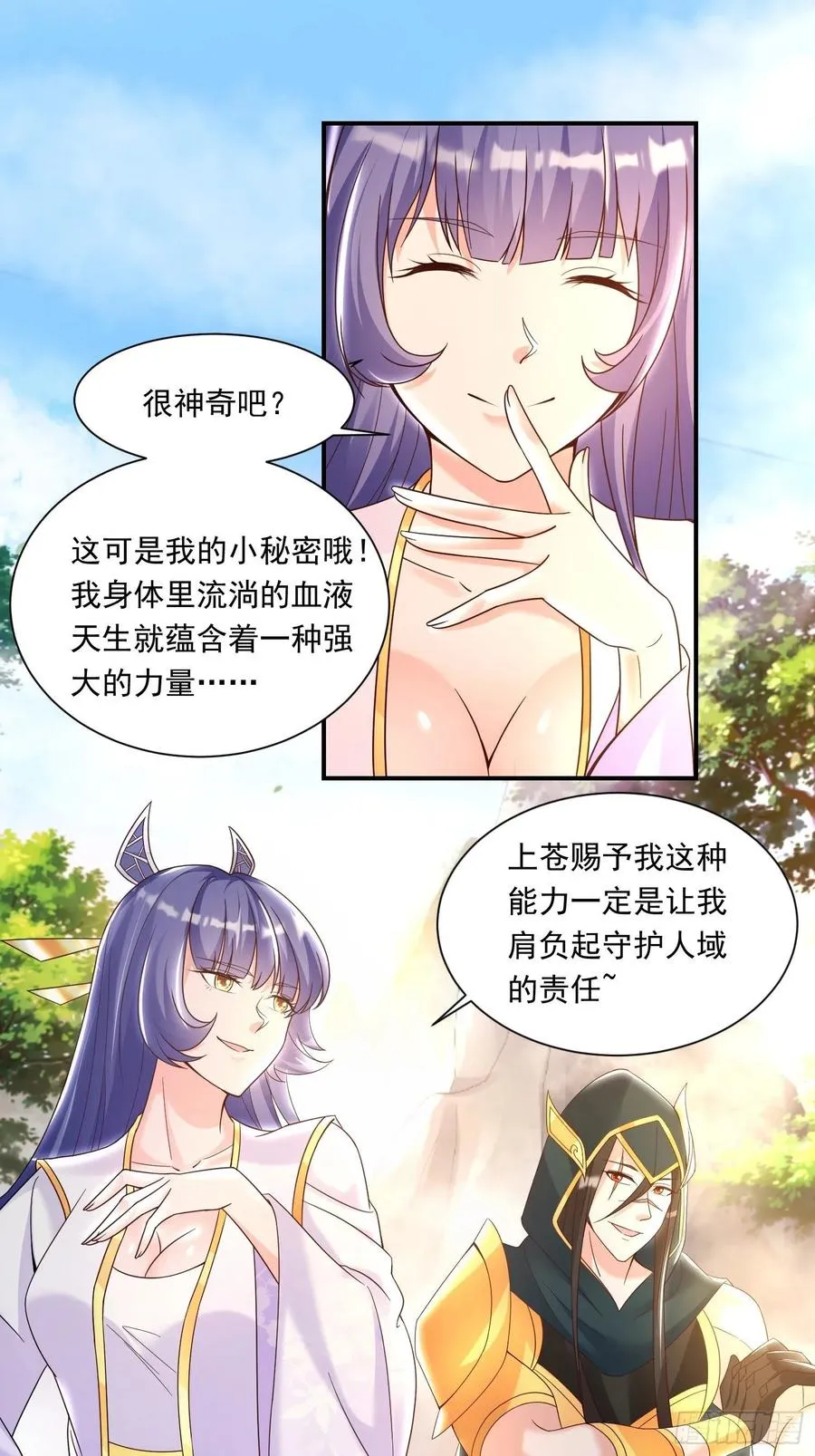 第150话上 传承的天命 第11页