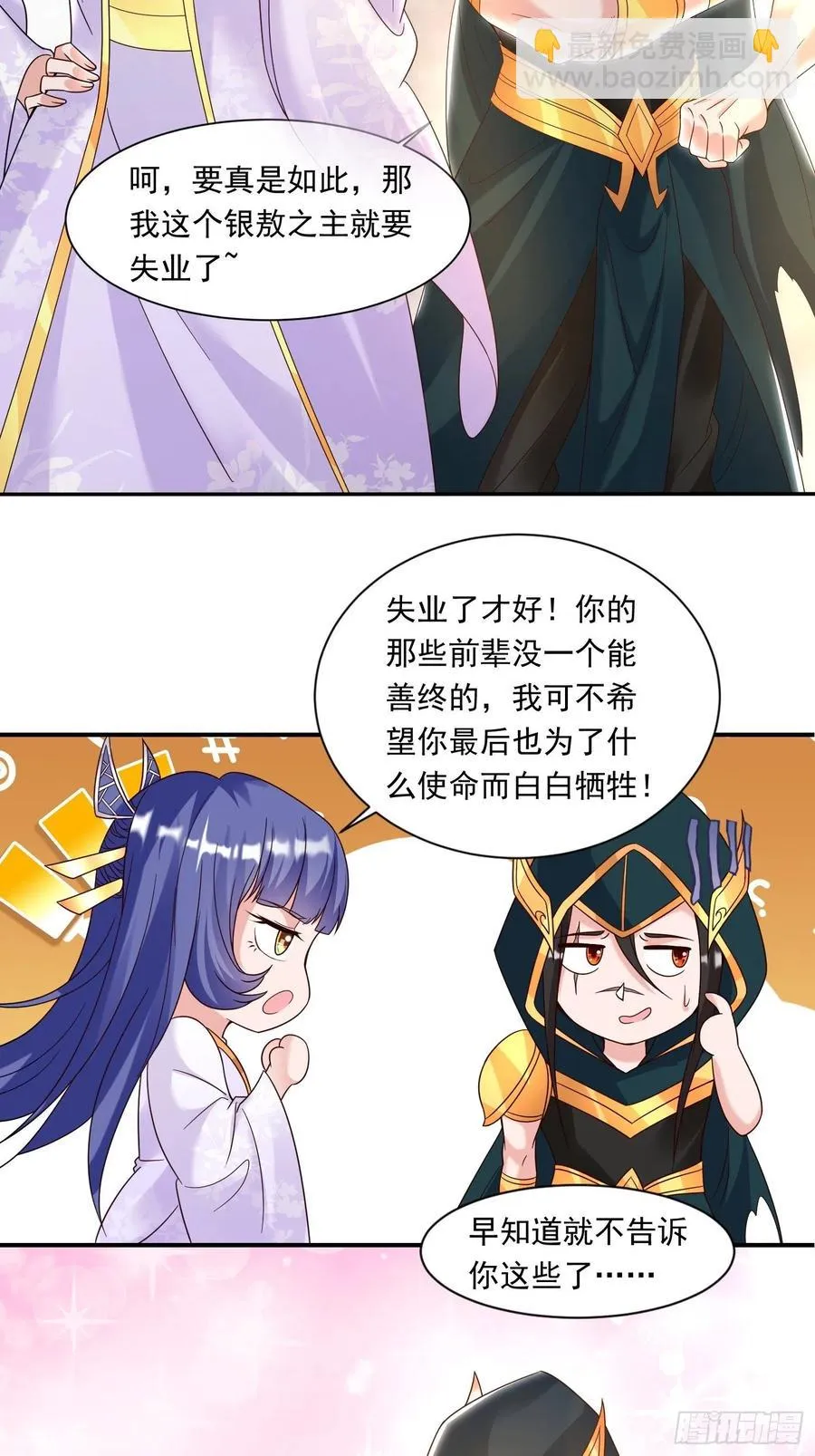 第150话上 传承的天命 第12页