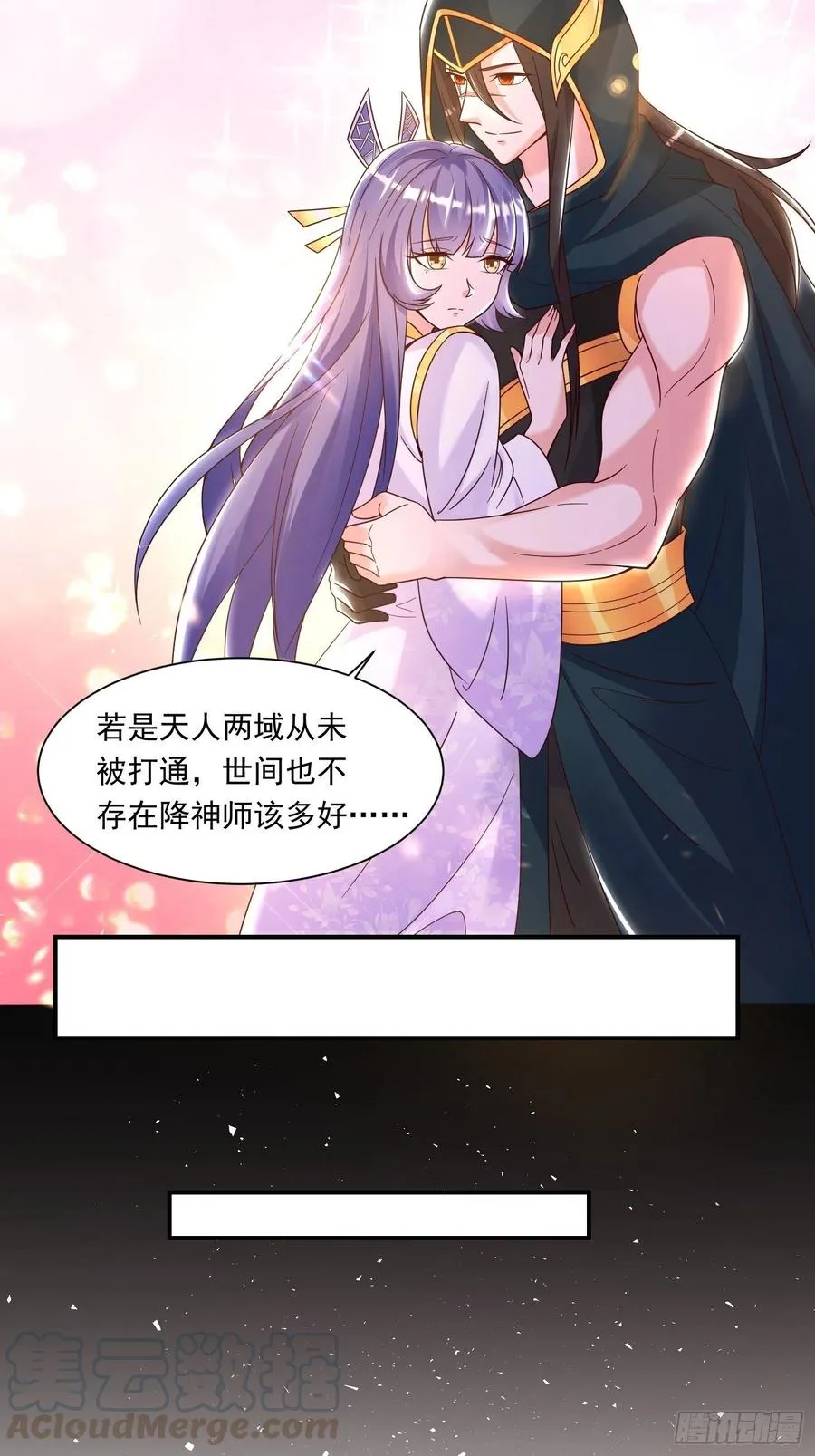 第150话上 传承的天命 第13页