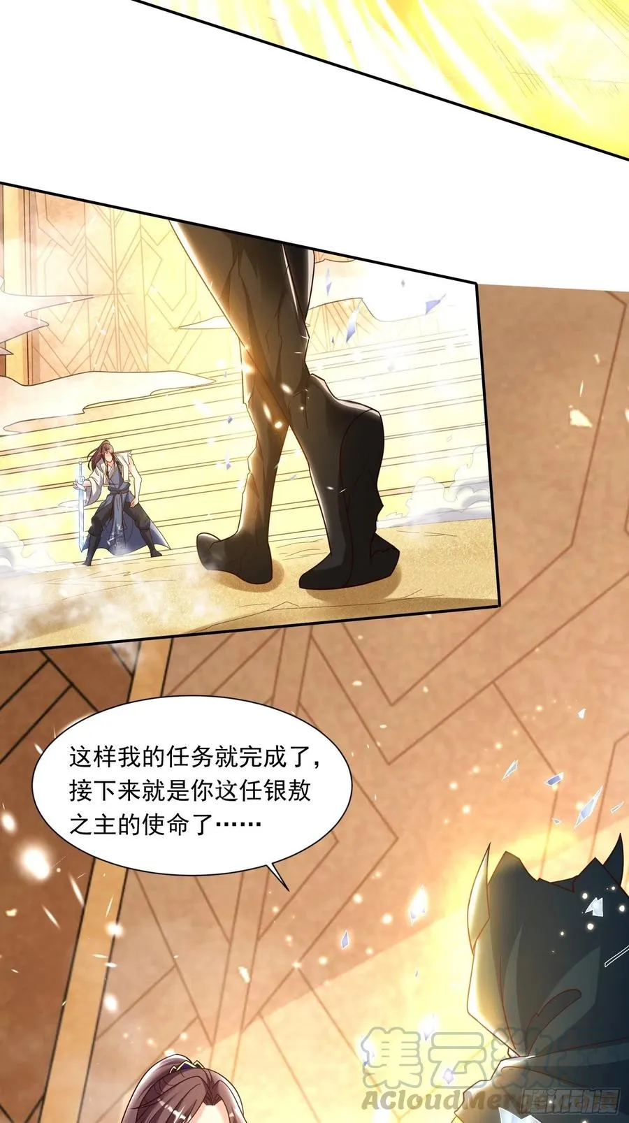 第150话上 传承的天命 第16页