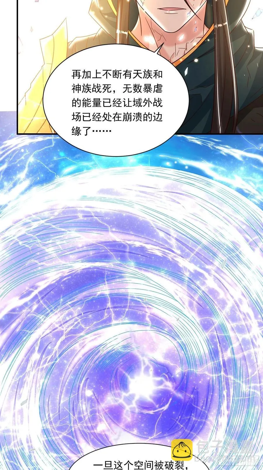 第150话上 传承的天命 第18页