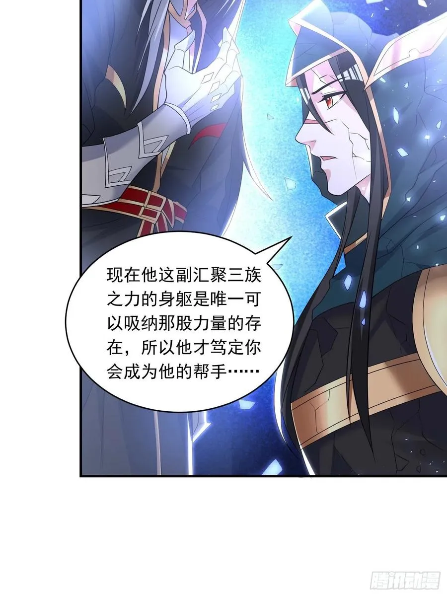 第150话上 传承的天命 第21页