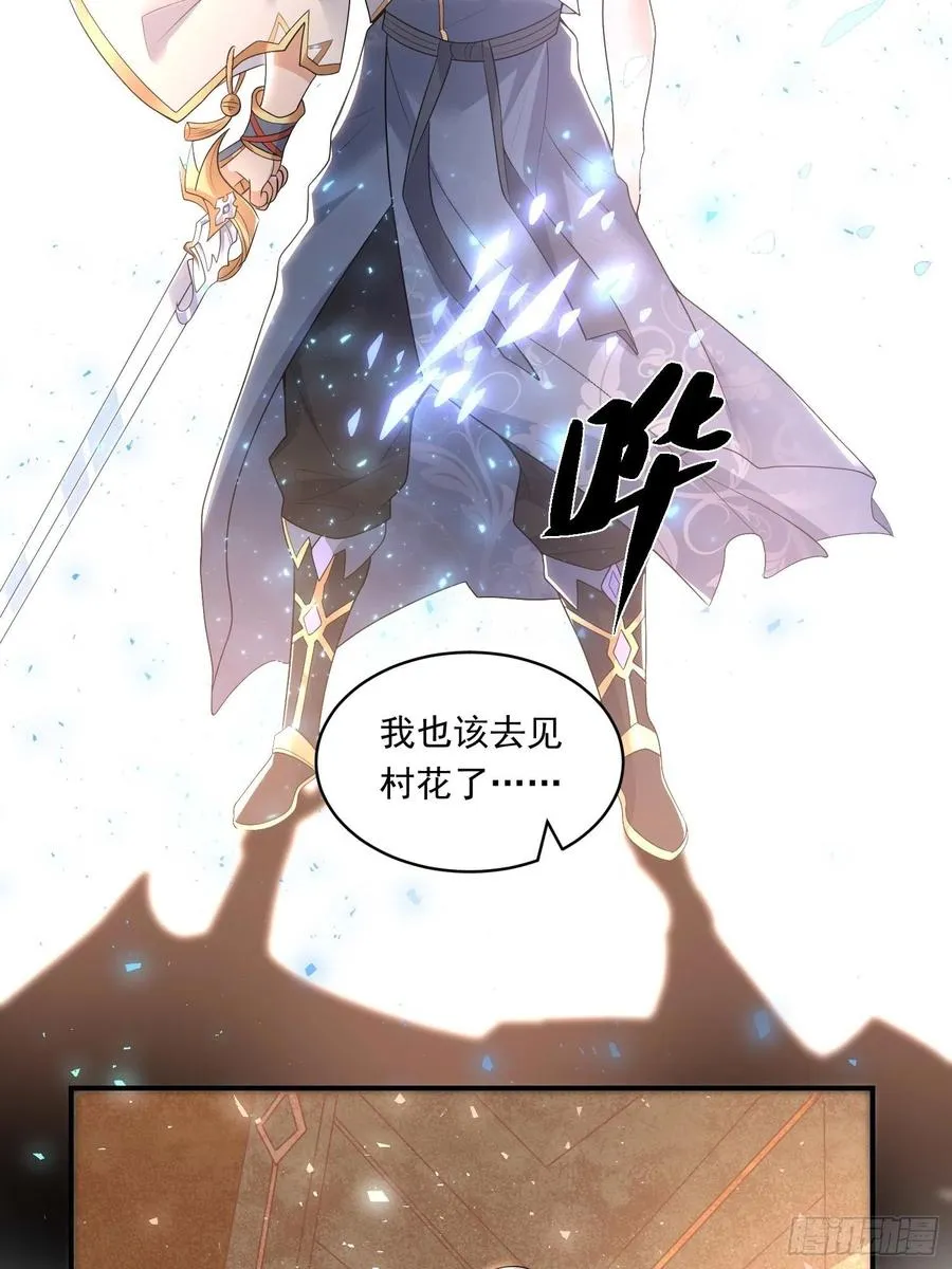 第150话上 传承的天命 第24页