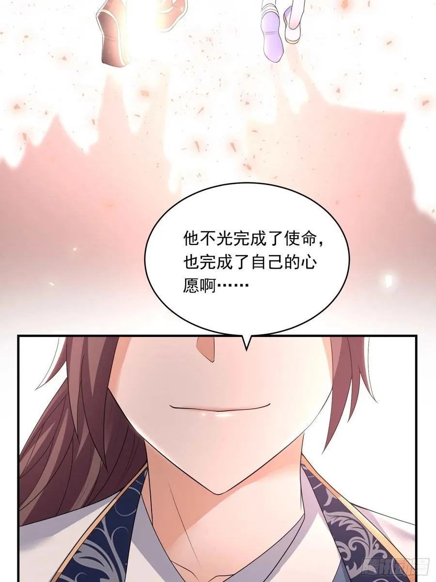 第150话上 传承的天命 第27页