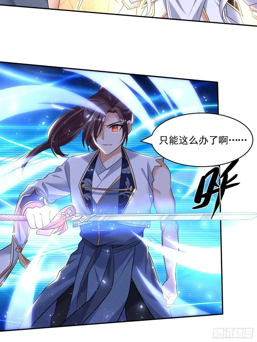 第150话上 传承的天命 第29页