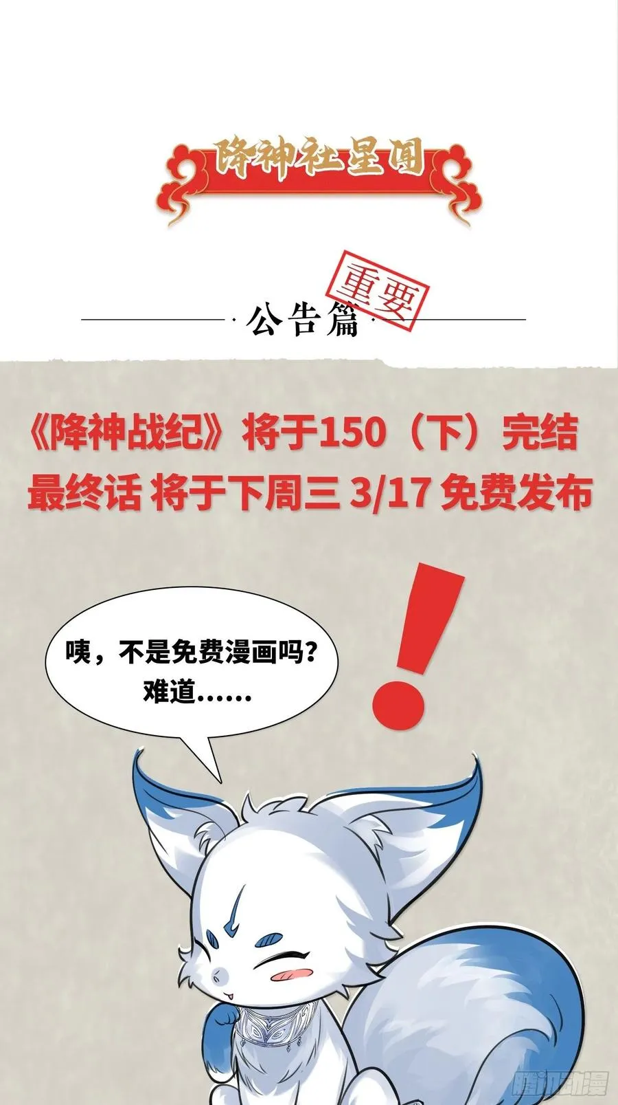 第150话上 传承的天命 第33页