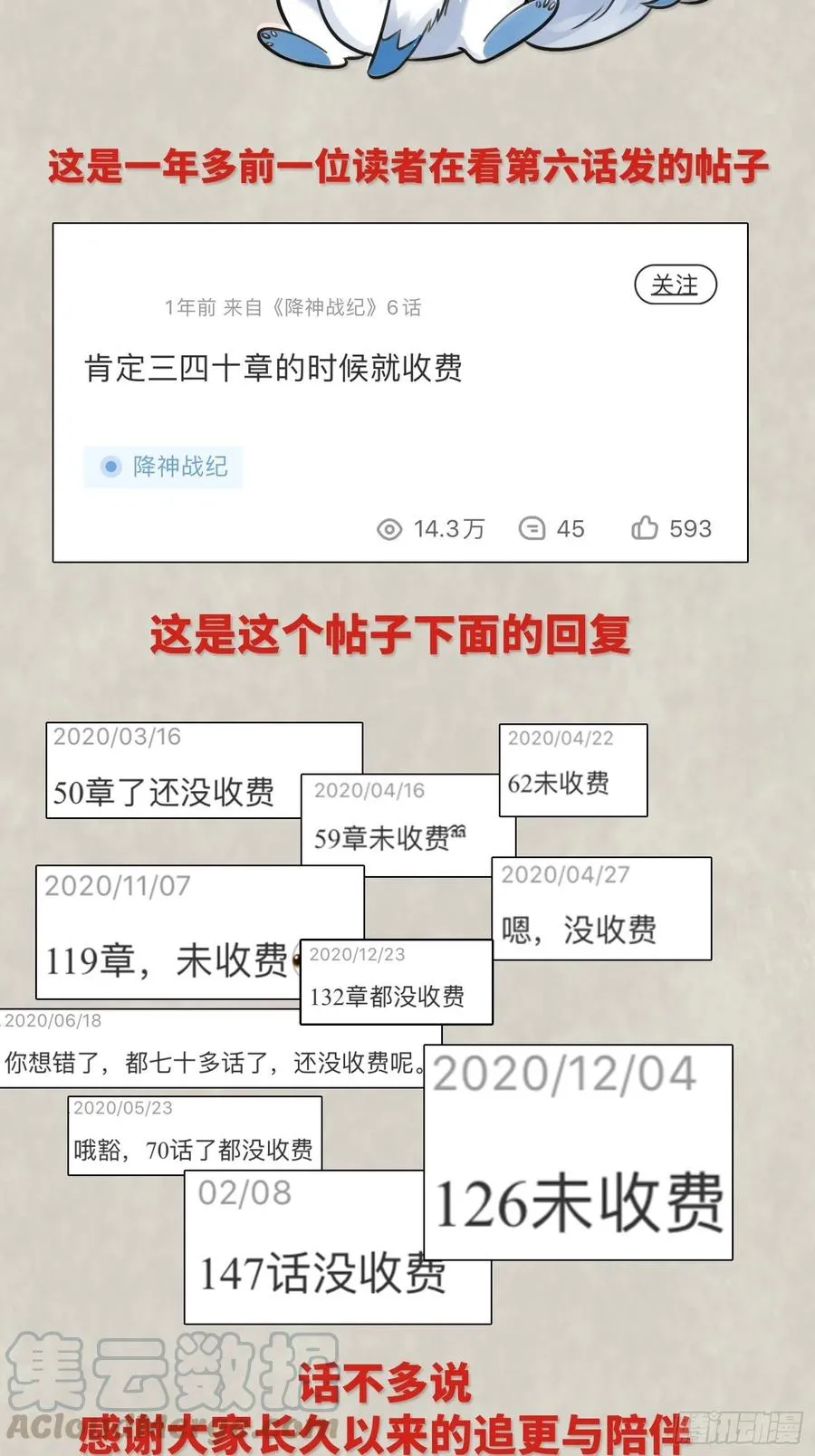 第150话上 传承的天命 第34页