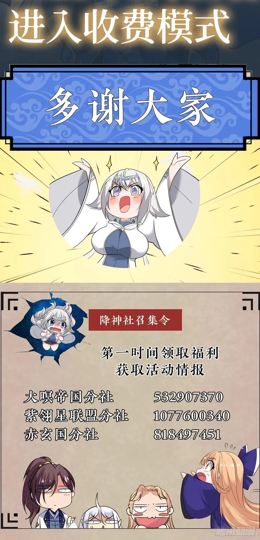 第150话上 传承的天命 第36页