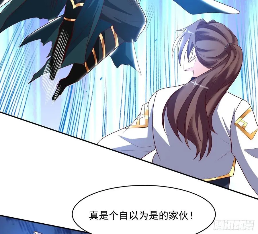 第149话 神族首领 第3页