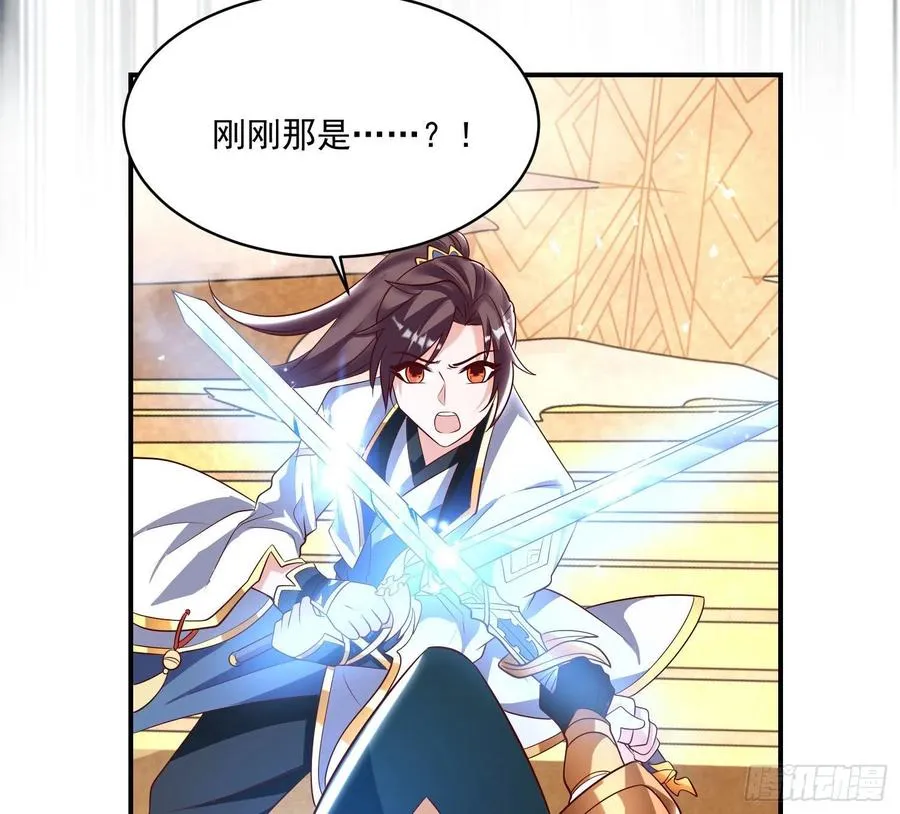 第149话 神族首领 第15页