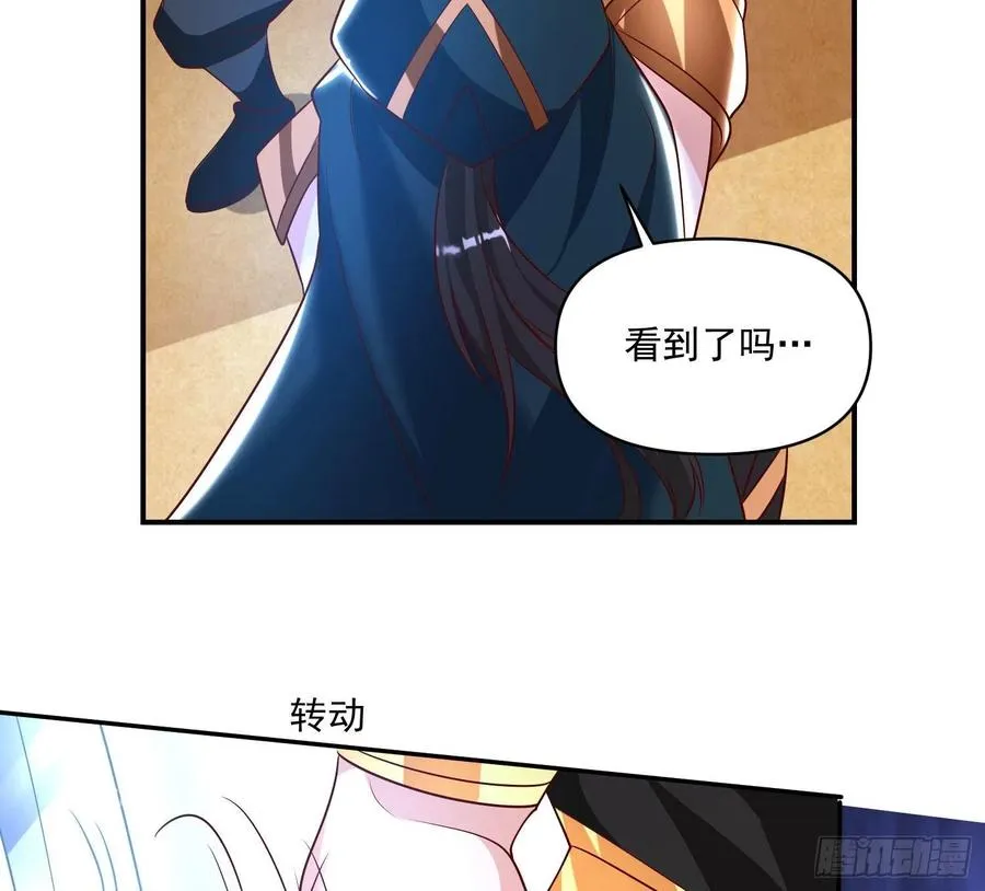 第149话 神族首领 第16页