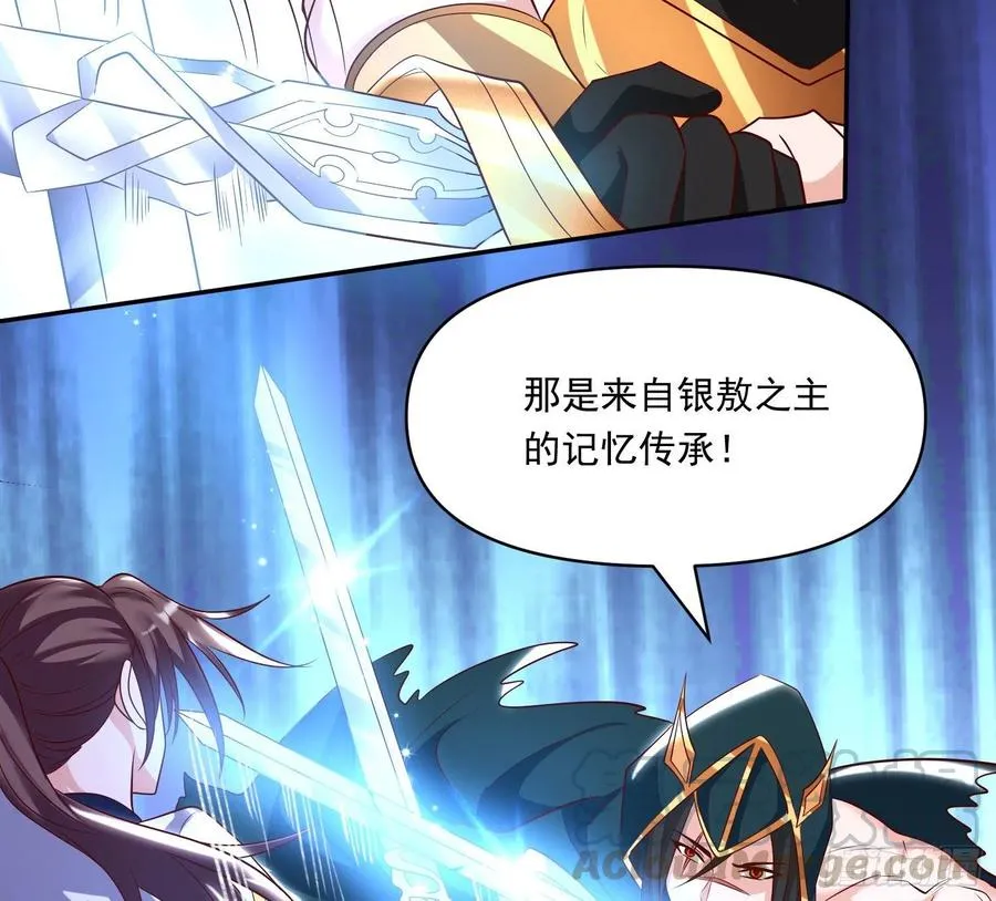 第149话 神族首领 第17页