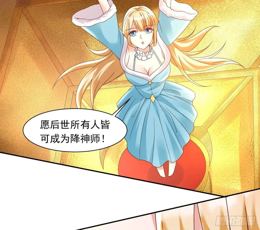 第149话 神族首领 第20页