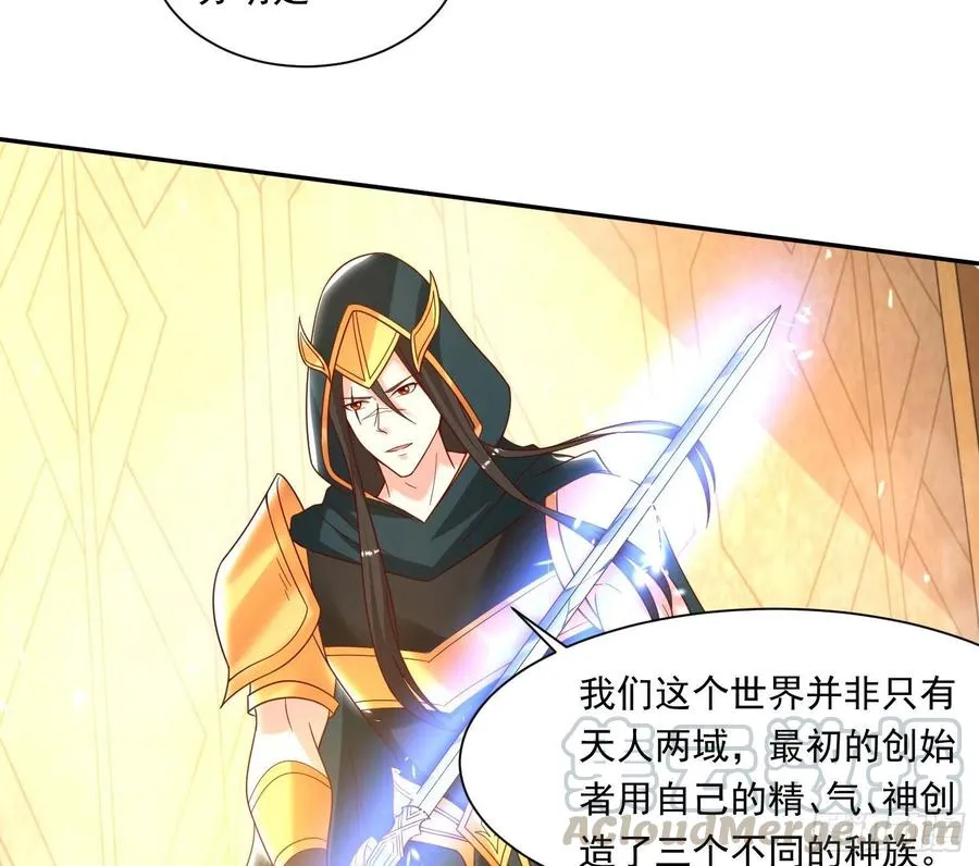 第149话 神族首领 第25页
