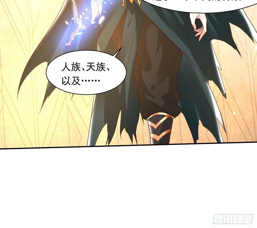 第149话 神族首领 第26页