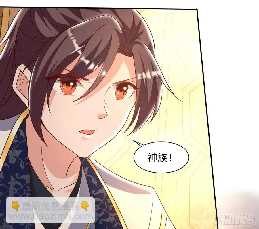 第149话 神族首领 第27页