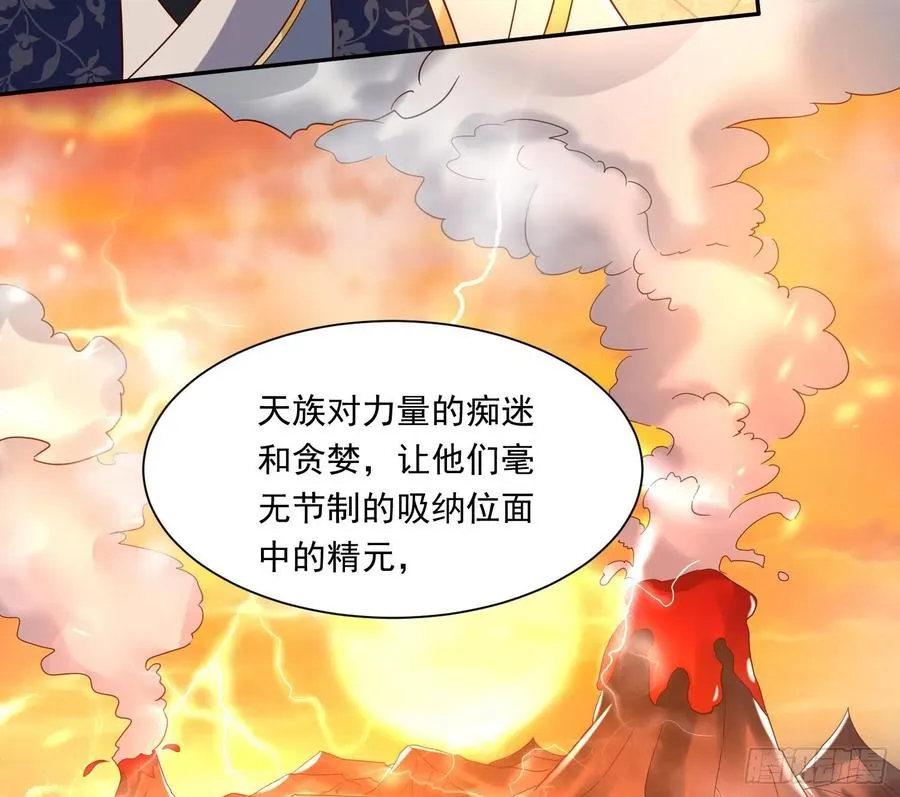 第149话 神族首领 第28页