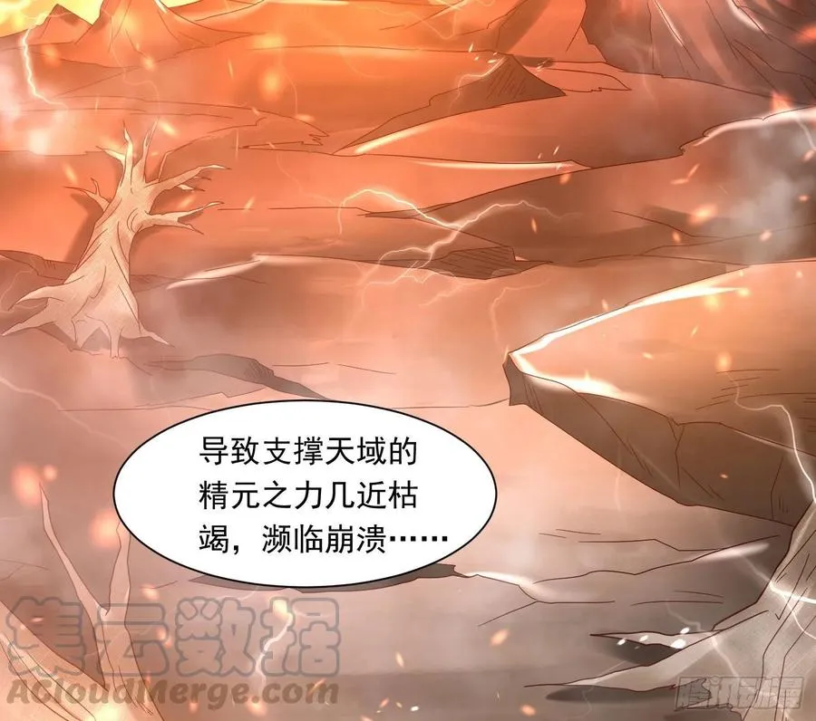 第149话 神族首领 第29页
