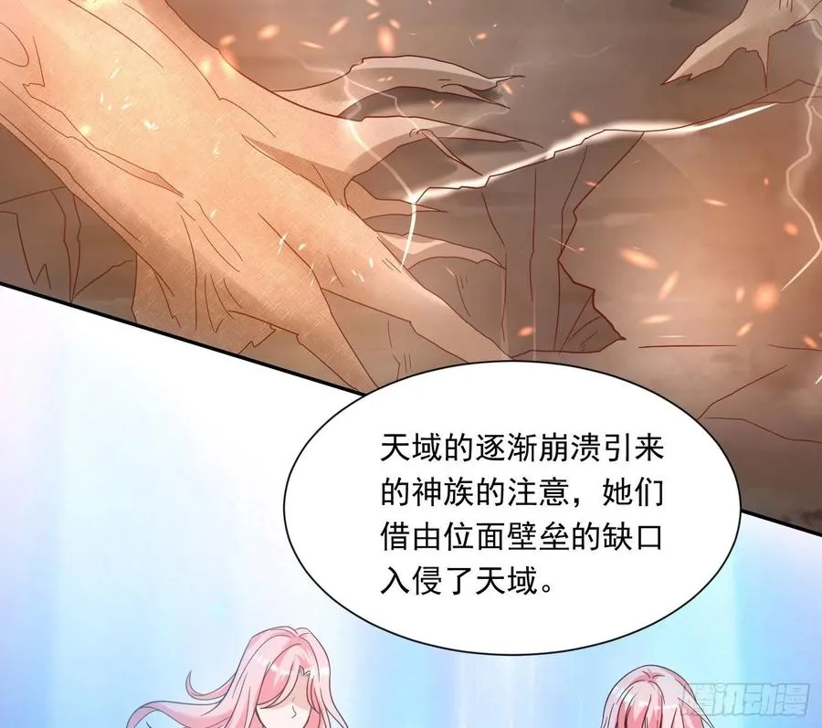 第149话 神族首领 第30页