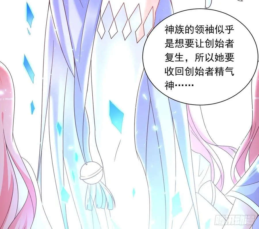 第149话 神族首领 第34页