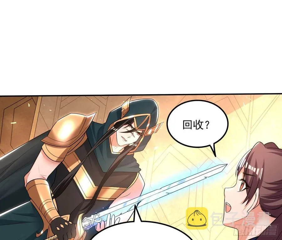 第149话 神族首领 第36页