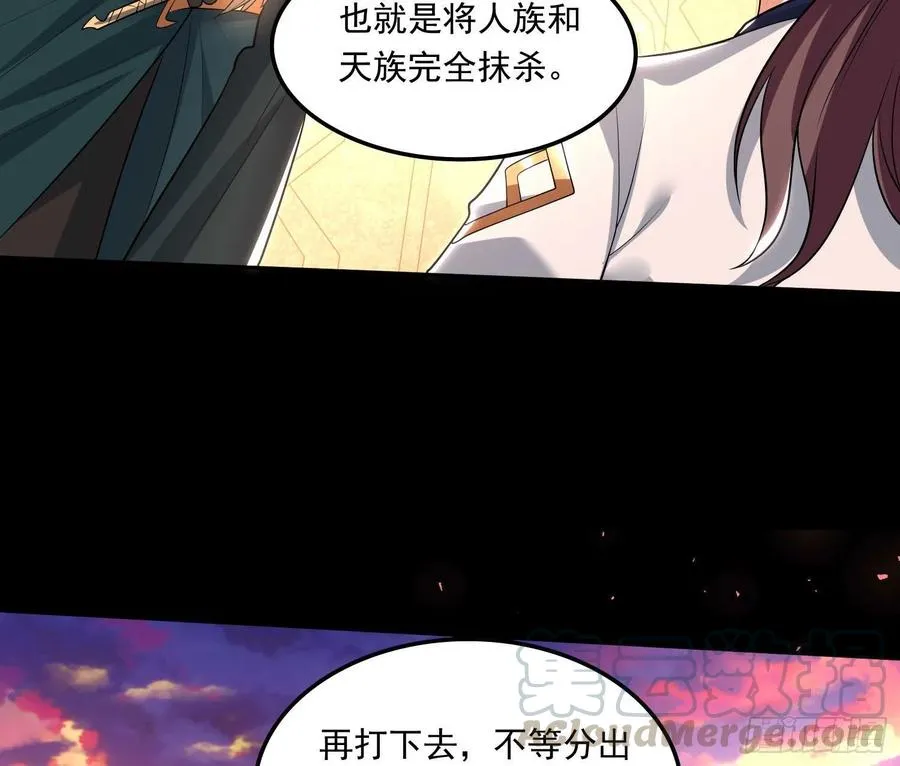 第149话 神族首领 第37页