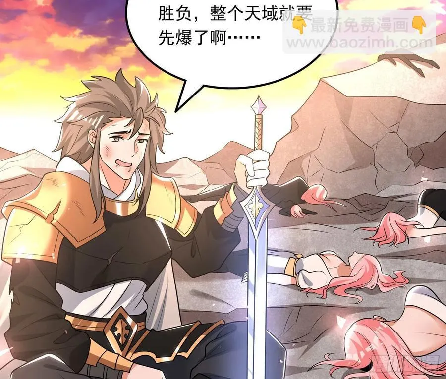 第149话 神族首领 第38页