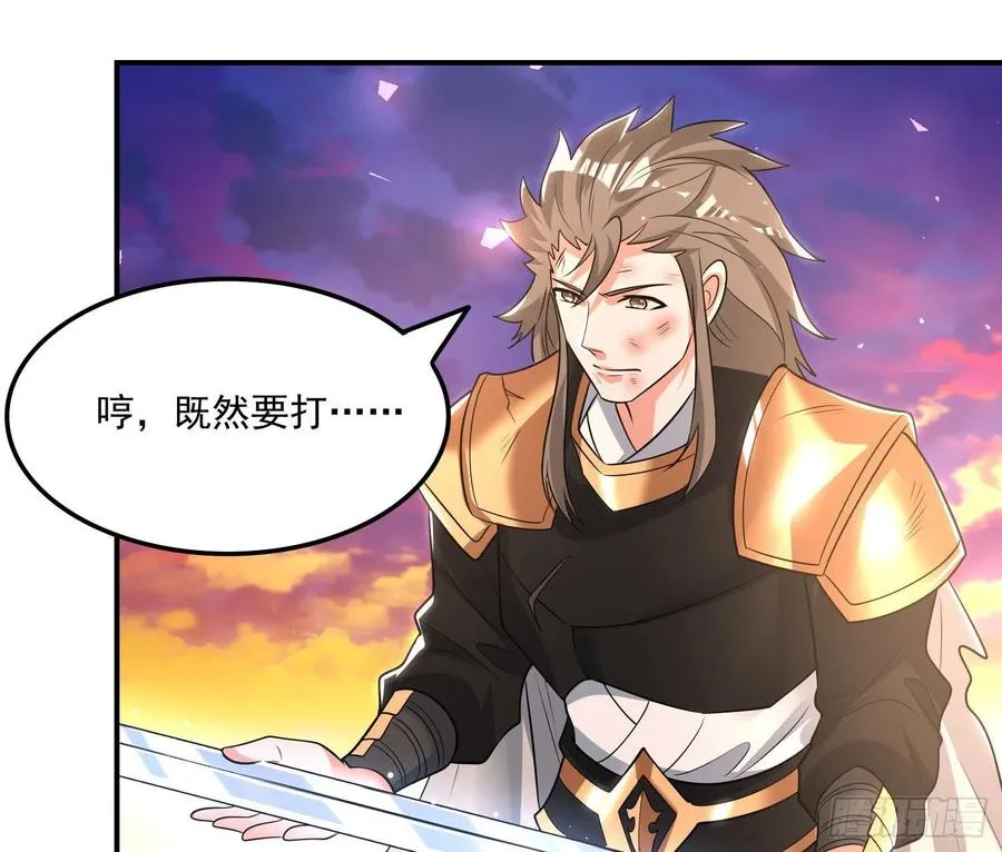 第149话 神族首领 第40页