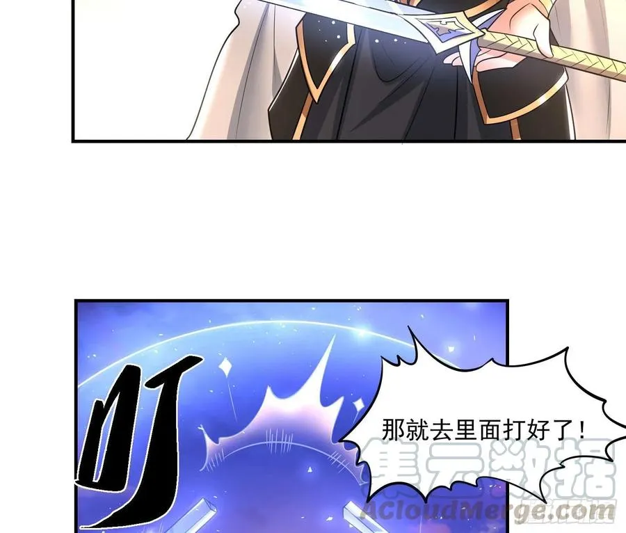 第149话 神族首领 第41页