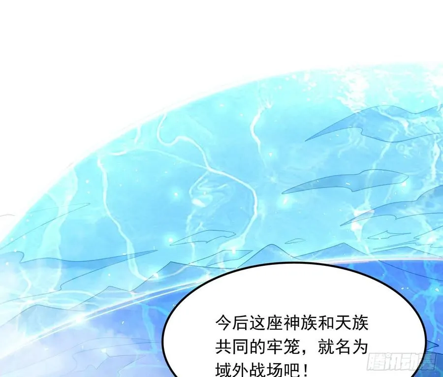 第149话 神族首领 第43页