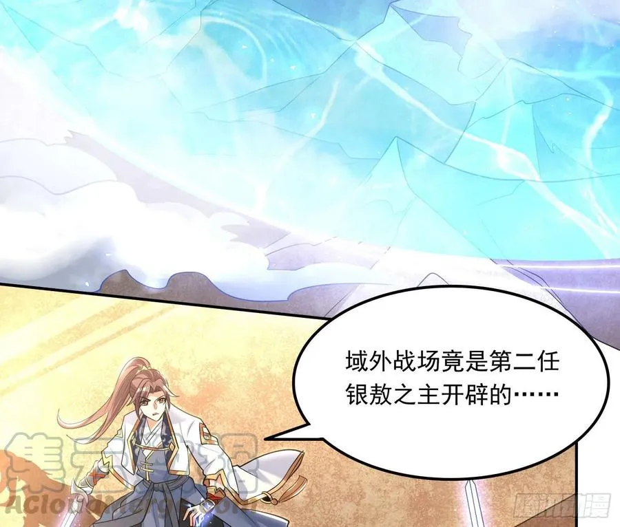 第149话 神族首领 第45页