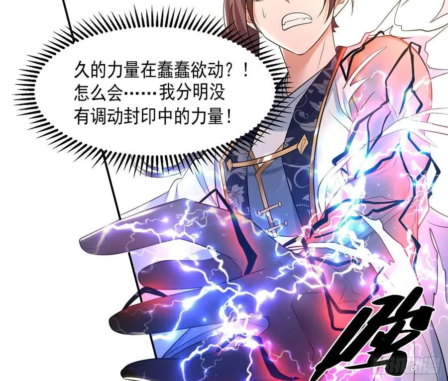 第149话 神族首领 第47页