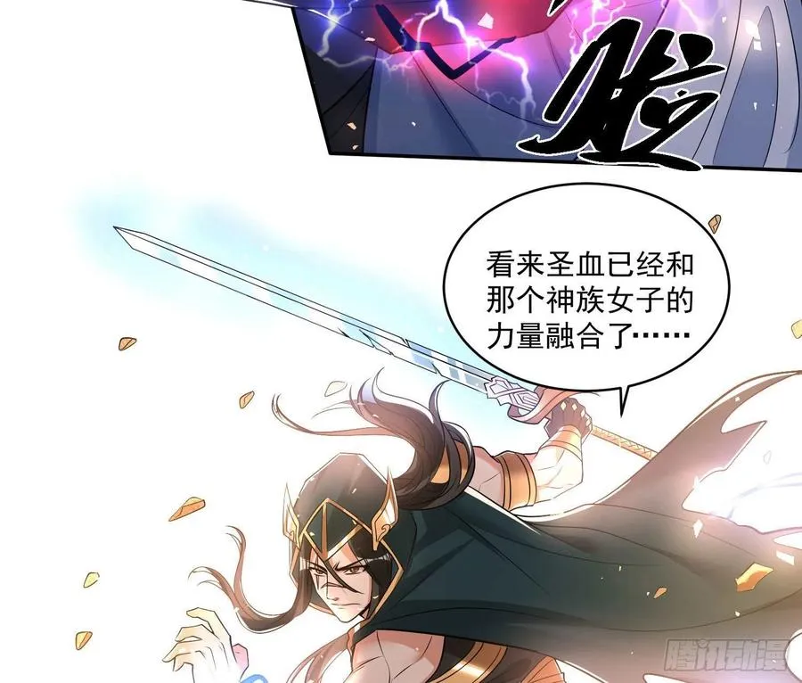 第149话 神族首领 第48页