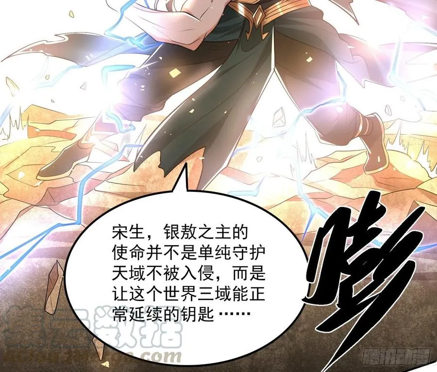 第149话 神族首领 第49页