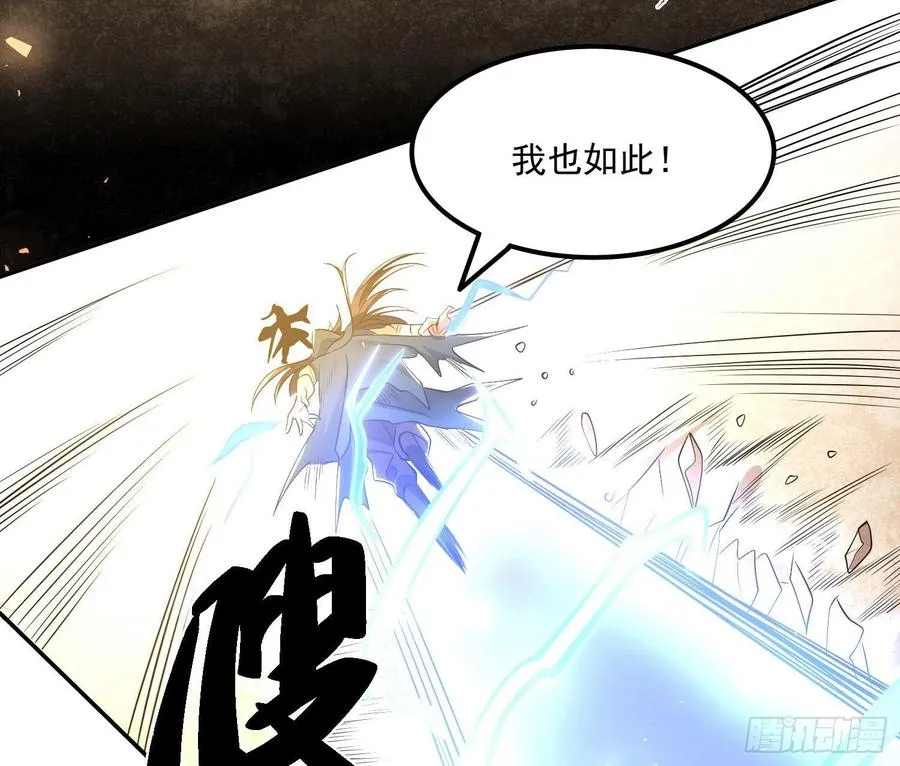 第149话 神族首领 第50页