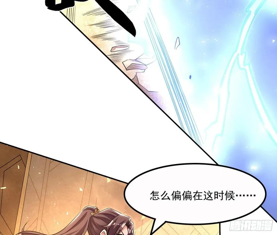 第149话 神族首领 第51页