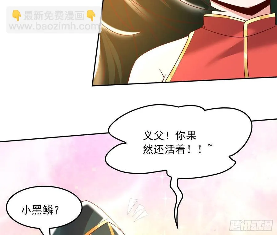 第148话 前任与现任的选择 第7页