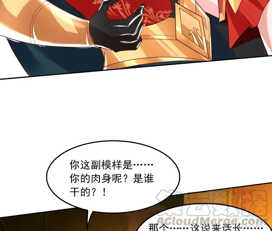 第148话 前任与现任的选择 第9页