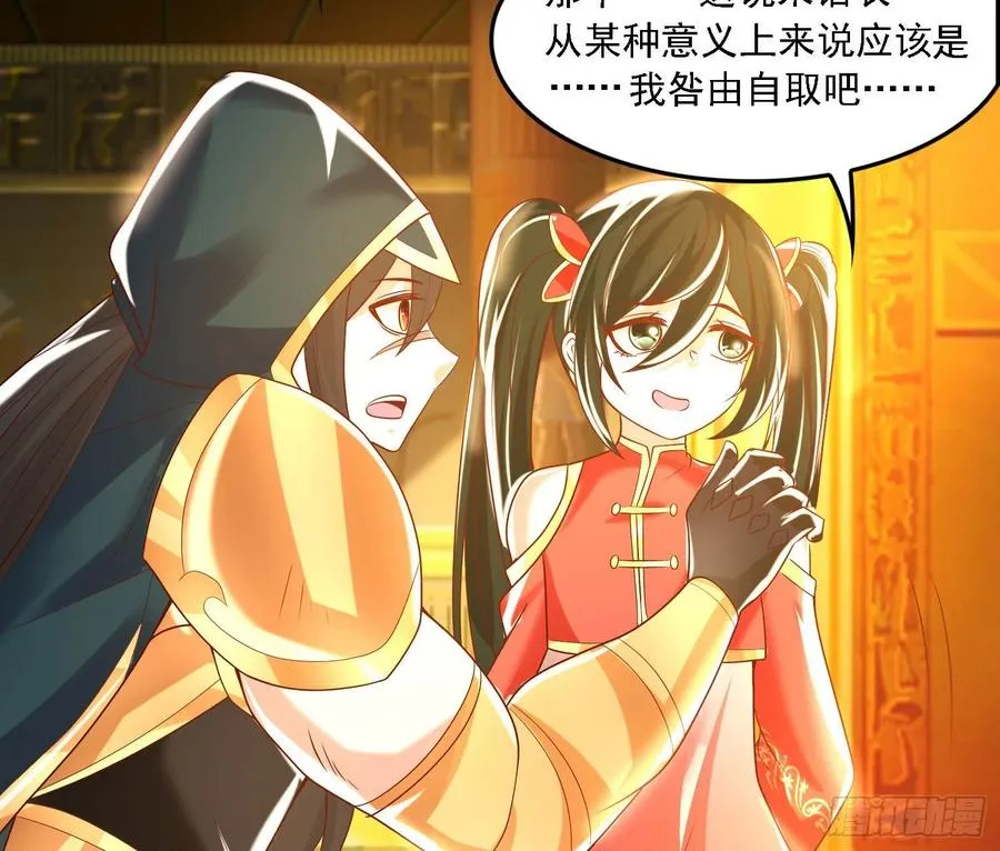 第148话 前任与现任的选择 第10页