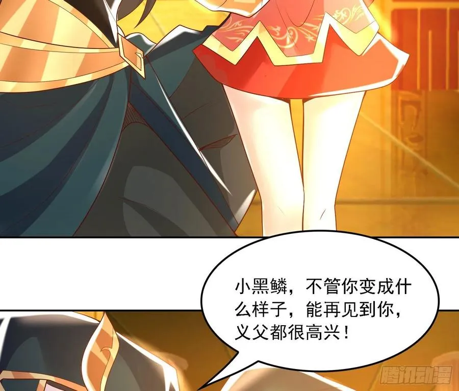 第148话 前任与现任的选择 第11页