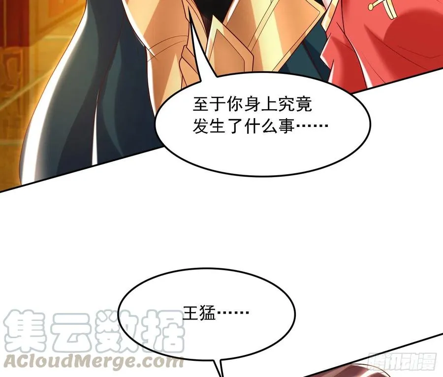 第148话 前任与现任的选择 第13页